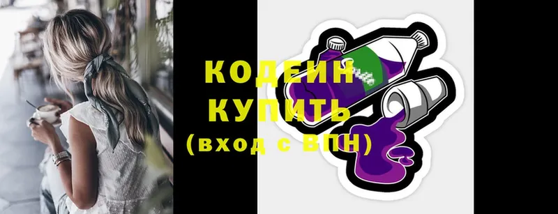 Кодеин Purple Drank  ОМГ ОМГ ТОР  Горняк 