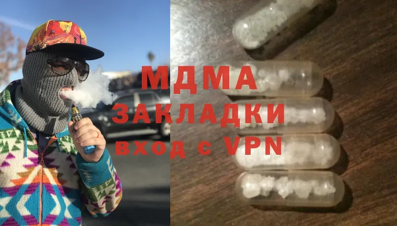 OMG как зайти  купить  сайты  Горняк  MDMA Molly 